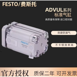 费斯托气缸ADVUL