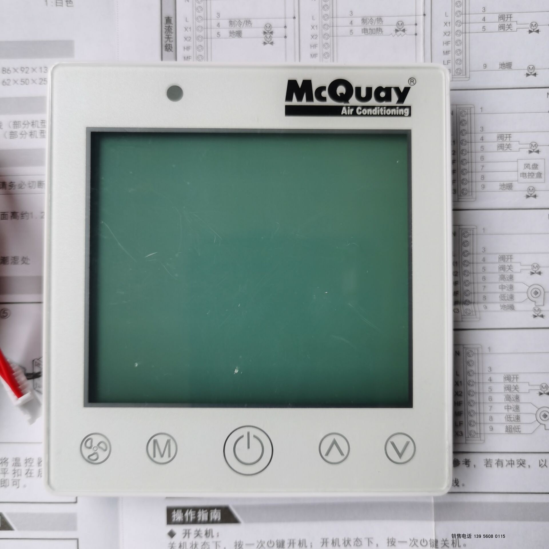 麦克维尔温控器AC2982 v1.2.0THM018V1.11/AC2982-B320-2301