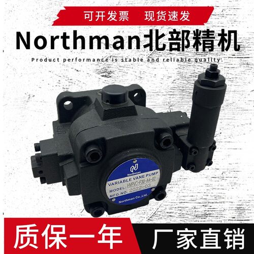 Northman台湾北部精机HVPVC-F30/F40-A5/A4/A3/A2-02 叶片油泵F20