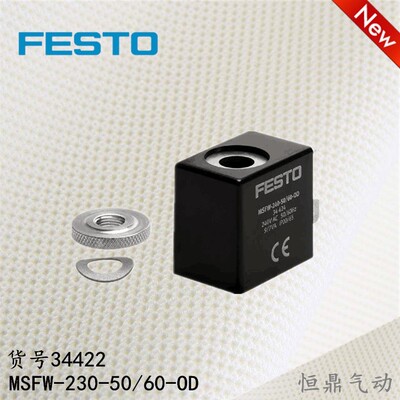 FESTO 费斯托 电磁线圈 34422 MSFW-230-50/60-OD 全新销售