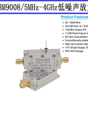 RF射频模块 TQP3M9008 5MHz-4GHz 增益20DB 低噪放 LNA模块
