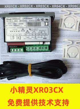 小精灵温控器XR03CX-5N0C1:XR03CX-5:XR03CX-SXR03CX温控