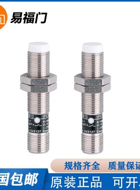 易福门IF5800/IF5802/IF5804/IF5807/IF5811/IF5813接近开关IFM