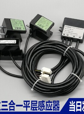 日立电梯三合一平层感应器微动光电开关GLS 1/326 HIT NT2-MV NC