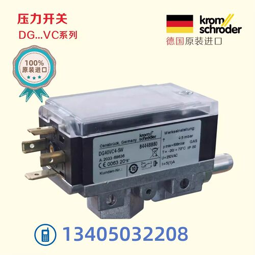 霍科德压力开关DG40VC4-5W DG60VC4-5W DG150VC4-5W DG500VC4-5