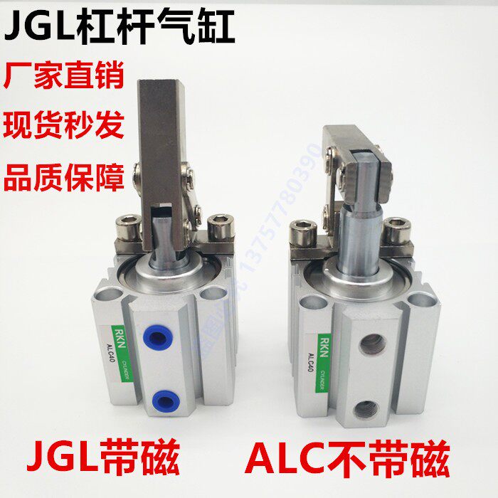 JGL/ALC系列摇臂气缸 工业用气缸模组 带磁ALC气缸配件