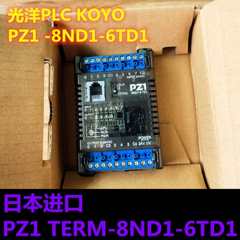 日本光洋PLC KOYO 原厂PZ1 TERM-8ND1-6TD1 PZ1-8ND1-6TD1