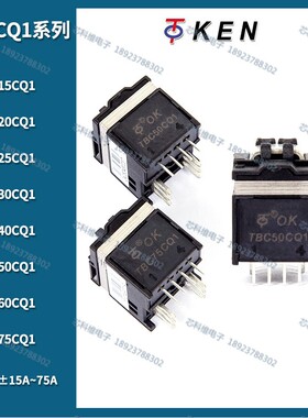 TBC15CQ1 20CQ1 25 TBC30 TBC50CQ1 TBC50XN TBC75CQ1电流互感器