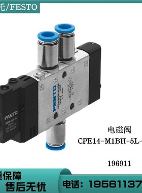 费斯托FESTO 电磁阀 196911 196912 196930 550239 550247 现货