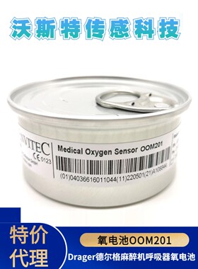 OOM201 美国Teledyne 氧电池 R-23V可兼容德尔格氧电池6850645