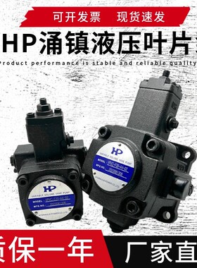 台湾涌镇HP变量叶片泵MVPVC-F20/F12/F30/F15/F40-A4/A3/A2/1-03A