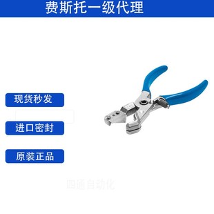 218606 刀片ZRS10PACK FESTO费斯托软硬PU气管切割器剪刀ZRS 7658