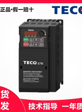 TECO东元新款E710变频器代替E310 N310 N2 7200系列0.4-7.5KW现货