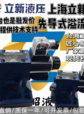 DBW10B-1-L5X/31.5-6EG24NZ5L 恒立立新液压DBW20B 30B 溢流阀10A