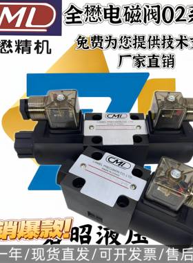 台湾CML全懋WH42/43-G02-C2-D24-N B2 D2 C2 C4 C60 C8 D24 AC110