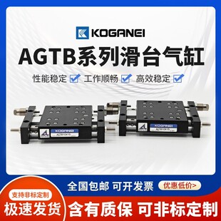 AGTC AGTB滑台气缸AGTB16/AGTB16X15/30/45/60/75/90/105/120/A/B