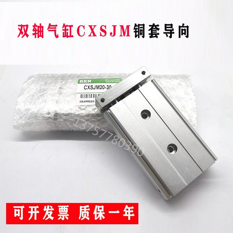 SMC型双轴气缸CXSJM/CXSJL6/10/16-10/20/30/40/50/75/100/P/W/S