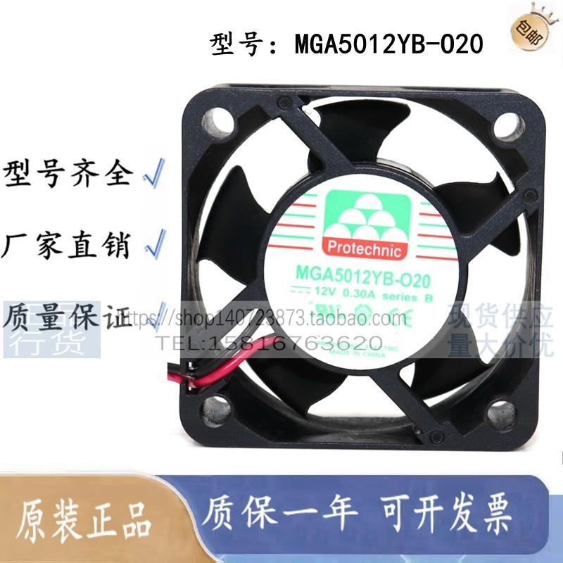 全新原装永立 MGA5012YB-O20 5020 12V 0.3A 5cm 机箱风扇