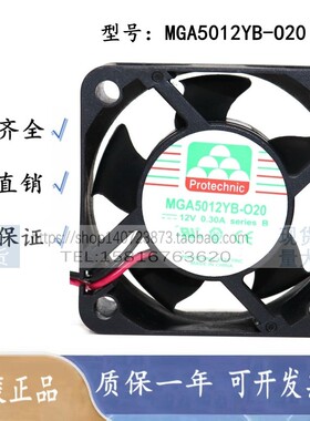 全新原装永立 MGA5012YB-O20 5020 12V 0.3A 5cm 机箱风扇