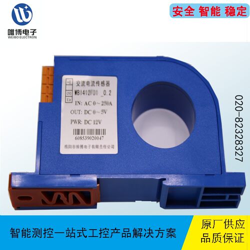 WBI414F41/WBI414F43/I414F41/I414F43/穿孔48mm 电磁隔离低漂移