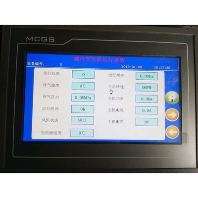MCGS昆仑通态触摸屏TPC7062KW ,7062DW 富凌空压机触摸屏专用程序