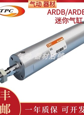 TPC机械手气缸ARDB25-300-R6005-XR0 ARDB32-350-R3859全新正品