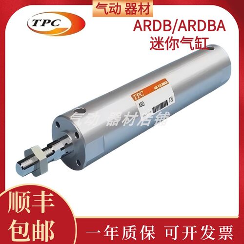 TPC机械手气缸ARDB25-300-R6005-XR0 ARDB32-350-R3859全新正品