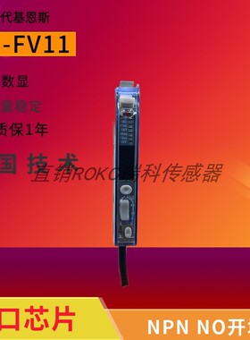 光纤放大器 HS-FV11 双数显 NPN.NO 销售 质保1年！