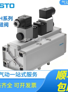 原装费斯托 FESTO 电磁阀 12458 JMDH-5/2-3/4-D-4-24DC 现货销售