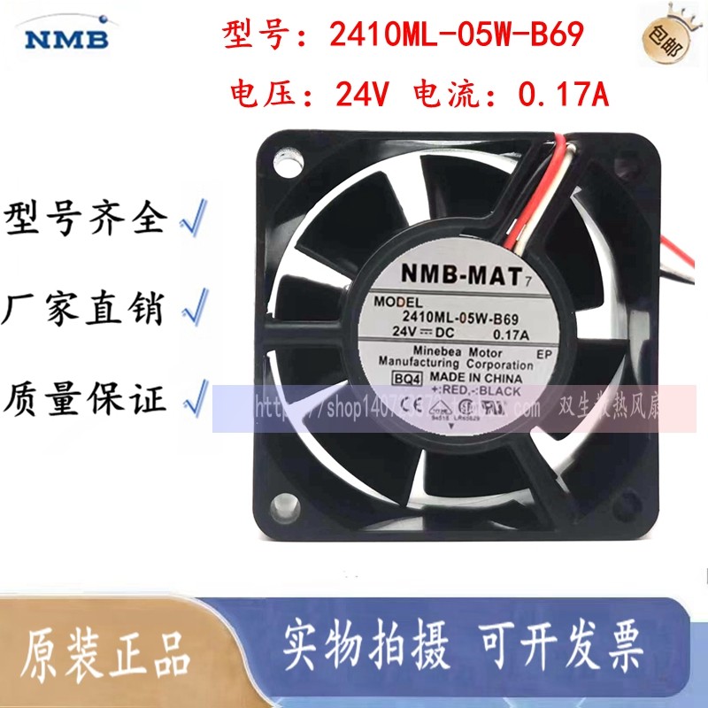 原装日本NMB 2410ML-05W-B69 6025 24V 0.17A 变频器散热滚珠风扇