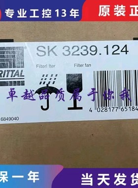 SK 3239.124 /SK 3239.100 、SK 3239.110 、Rittal威图过滤风扇