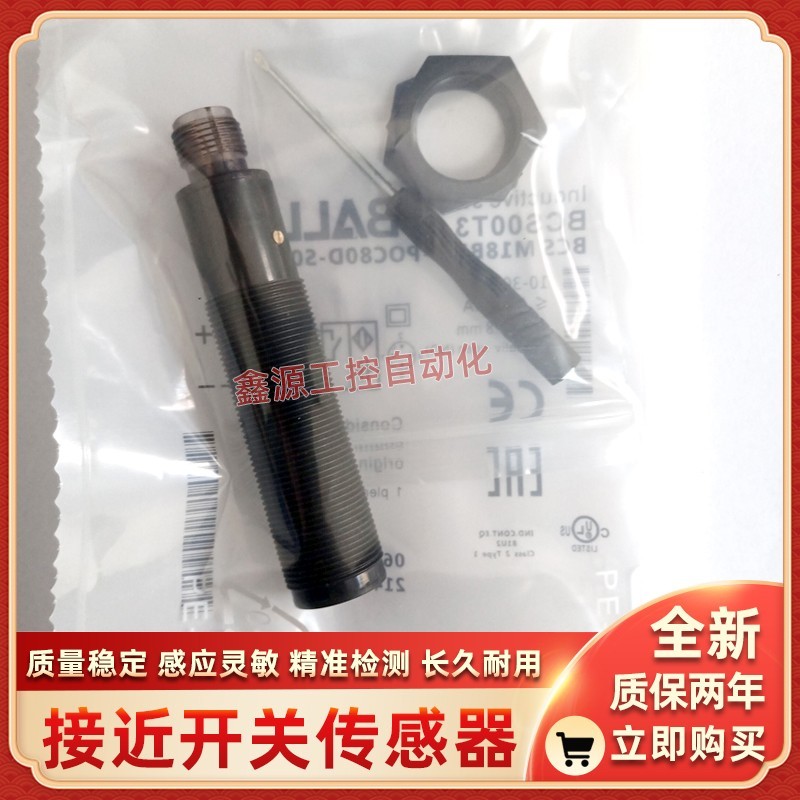 BALlUFF巴鲁夫BCS00T3电容式传感器BCS M18BBI3-POC80D-S04K-010