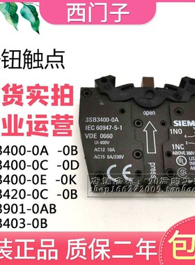 全新正西门按扭触点 3SB3400-OA/OB/OC/OD/OE/OJ/OK/1A/1C 现货0A