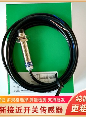 XS512B1NBL5 XS512B1PAL10 XS512B1PAL2电感式接近开关传感器全新