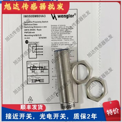 接近开关 IW080BM50VA3 IW050BM80VA3 IW050BM66SB3 IW050BM50VA3