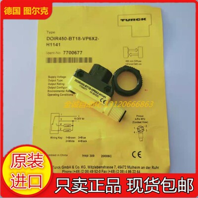 全新原装正品TURCK图尔克 DOIR450-BT18-VP6X2-H1141 7700677现货
