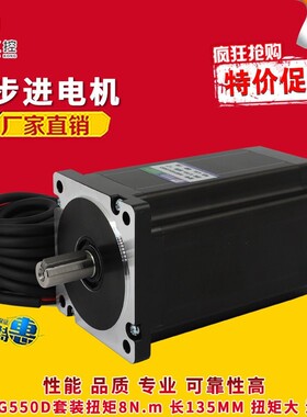 86三相步进电机 86BYG350D 大扭矩8N M 长135MM 高压220V 扭矩足