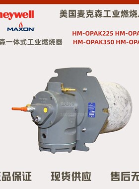 HM-OPAK225 HM-OPAK300 HM-OPAK350 HM-OPAK600 VP300H工业燃烧器