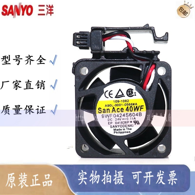 原装三洋 9WF0424S604B A90L-0001-0566#A FANUC系统发那科风扇