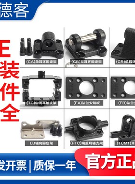 亚德客SAI/SE气缸附件大全法兰耳座脚座SE32CACB底座F-SI/125/16