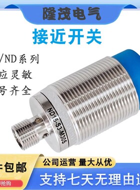 接近开关传感器BD15-S3-M30-9006/BD10-S4-M30S3-M30/ND15-S1-M30