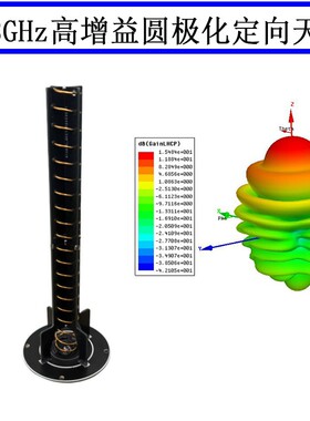 5.8GHz定向天线 螺旋天线 图传天线 遥控增程 眼镜 高增益5800MHz