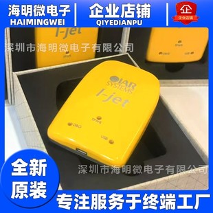 全新I-JET程式设计jTAG调试器 In-Circuit Debugger I-JET ARM烧