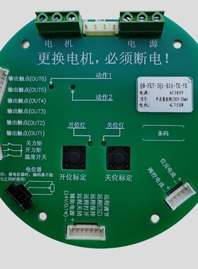 QB-FKT-3Q1-B12-TK-YK电动执行器控制板