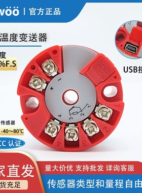 泰沃智能温度变送器模块PT100/1000热电阻热电偶NTC输入//SRC系列