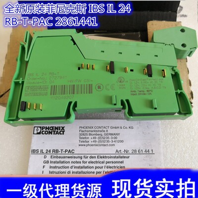 德国进口原装菲尼克斯模块 IBS IL 24 RB-T-PAC 代号 2861441
