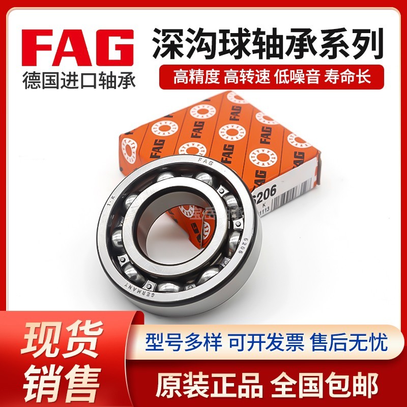 FAG德国进口薄壁轴承 61900 61901 61902 61903 61904.2ZR 2RSR