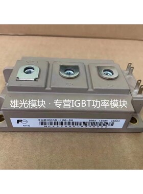 原装2MBI150S-120 2MBI200S-120 2MBI300S-120 2MBI150 200U4H120