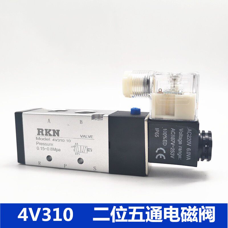 亚德客型二位五通电磁阀4V310/4V320-08/10/A/B/C/F-DC24V/AC220V