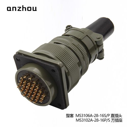 MS5015美军标20芯航空插头MS3106A-28-16S连接器MS3102A-28-16P